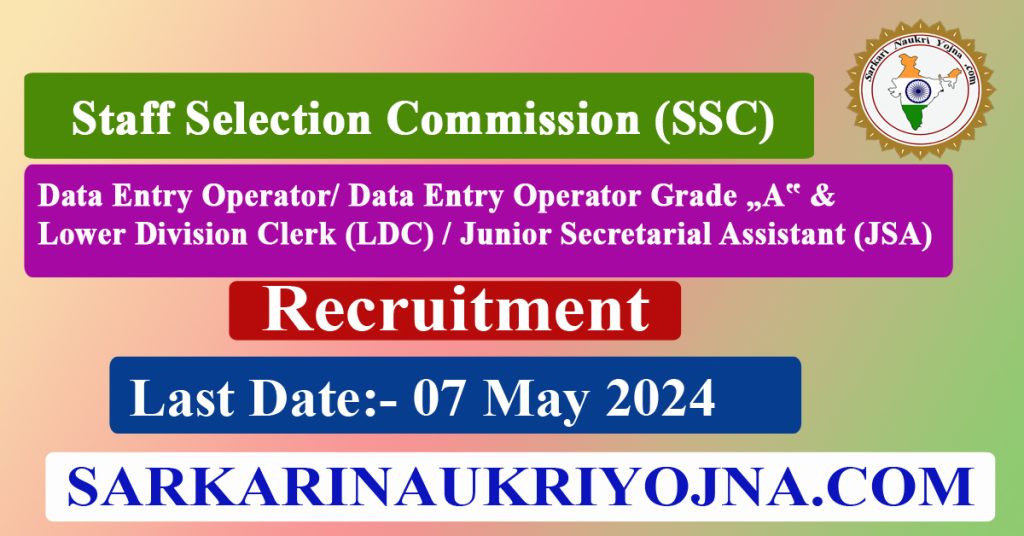 Staff Selection Commission (SSC) Online form 2024