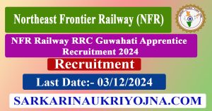 Northeast Frontier Railway NFR Guwahati Various Trade Apprentices 2024