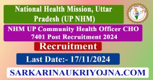 NHM Uttar Pradesh Community Health Officer CHO Recruitment 2024